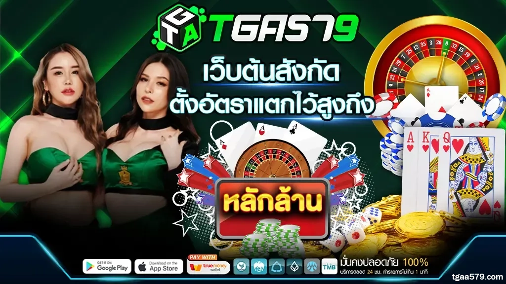 tga 579