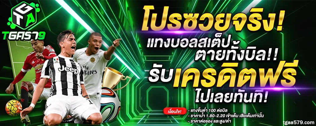 เว็บtga579